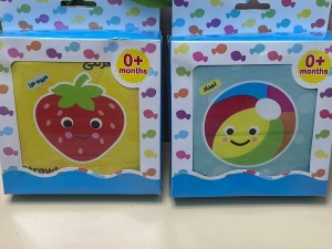 کتاب حمام کوچک چهار ورق دورو pasadbook