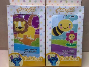 کتاب حمام بزرگ همراه با شعر چهار ورق دورو pasadpub