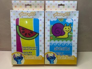کتاب حمام بزرگ همراه با شعر چهار ورق دورو pasadpub