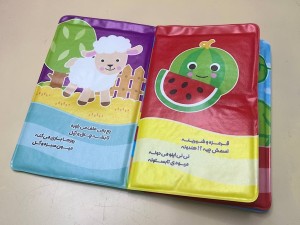 کتاب حمام بزرگ همراه با شعر چهار ورق دورو pasadpub