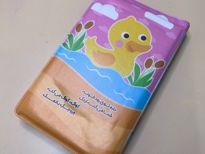 کتاب حمام بزرگ همراه با شعر چهار ورق دورو pasadpub