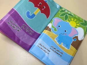 کتاب حمام بزرگ همراه با شعر چهار ورق دورو pasadpub
