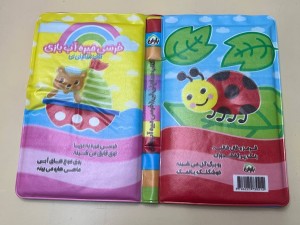 کتاب حمام بزرگ همراه با شعر چهار ورق دورو pasadpub