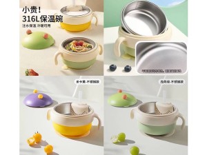ظرف غذا استیل عایق دار دسته دار چسبان  دارای نی نوشیدنی bowl