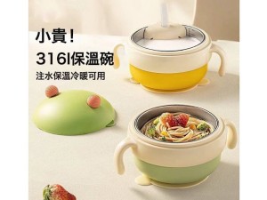 ظرف غذا استیل عایق دار دسته دار چسبان  دارای نی نوشیدنی bowl