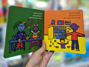کتاب داستان هزار تا جوره دنیا