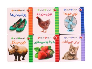 پک 6 جلدی فرهنگ تصویری این چیه؟ اون چیه؟ شهر قلم
