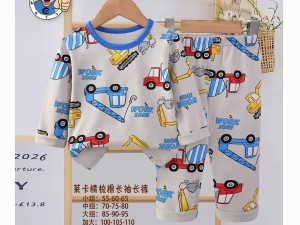 بلوز و شلوار راحتی پسرانه طرح ماشین راهسازی  youkuxi