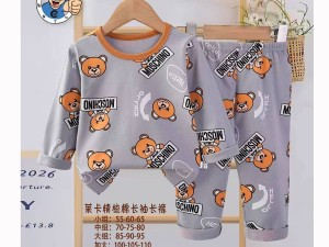 بلوز و شلوار راحتی پسرانه طرح تدی youkuxi