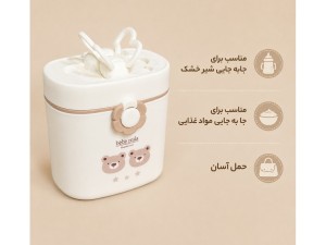 ظرف انبار غذا و شیر خشک پیمانه دار حجم 600 گرم طرح دار BEBEMILA