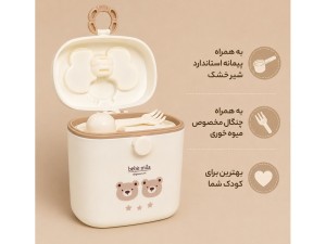 ظرف انبار غذا و شیر خشک پیمانه دار حجم 600 گرم طرح دار BEBEMILA