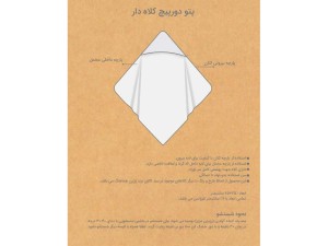 پتو دورپیچ کلاه دار handmade bearرزبرن roseborn
