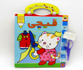 پیشی پیشی،رنگ رنگ قیچی