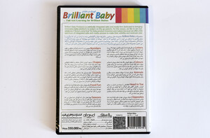 Brilliant Baby (سی دی کودک درخشان)