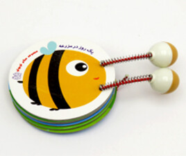 کتاب سلام کوچولو ( جغجغه ای - یک روز در مزرعه)