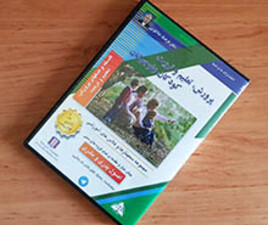سی دی اصول پدری و مادری دکتر هلاکویی(پیش نیاز و مقدمه ی تمام گروه های سنی)