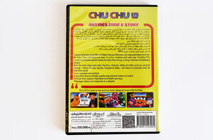 CHU CHU TV RHYMES ZONE STORY ( سی دی چوچو تی وی )