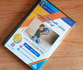 سی دی تعلیم و تربیت دکتر هلاکویی ( سه تا هفت سالگی)