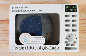 عروسک طبی آنتی کولیک Baby Heater