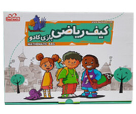 کیف ریاضی بازی کادو