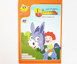 حسنی نگو یه دسته گل