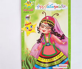 قصه صوتی خاله سوسکه خاله ستاره