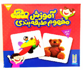 آموزش مفهوم طبقه بندی