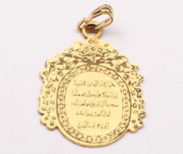 پلاک و ان یکاد