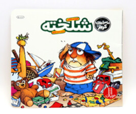 کریتر شلخته