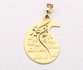 پلاک و ان یکاد