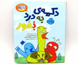 دکمه ی به درد نخور