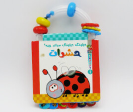 دیلینگ دیلینگ صدای چیه ؟ حشرات