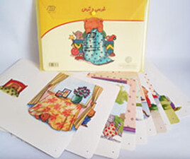 کارت قصه گویی خرسی و ترس