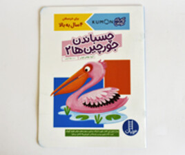 چسباندن جورچین ها 2