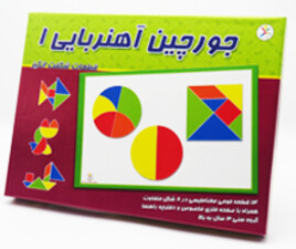 جورچین آهنربایی  قطعات شگفت انگیز