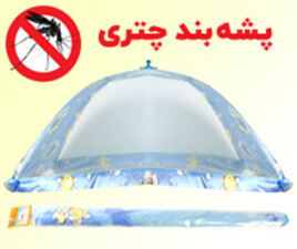 پشه بند چتری jm