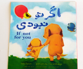 کتاب دو زبانه اگه تو نبودی If not for you