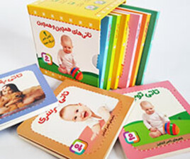 مجموعه 9 جلدی تاتی های همچین و همچین