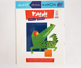 کتاب ببریم 2