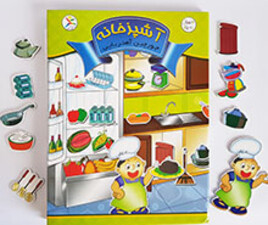 جورچین آهنربایی آشپزخانه