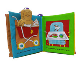 کتاب پارچه ای نی نی