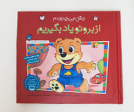 از برونو یاد بگیریم