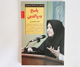 کلیدهای تربیت کودکان و نوجوانان