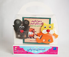 کتاب و عروسکهای نمایشی صلح جهانی