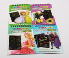 دفتر جادویی