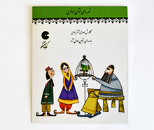 سی دی قصه های مثنوی مولوی