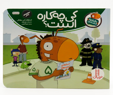 تامي الاغه و دوستانش(كي چه كاره است؟)