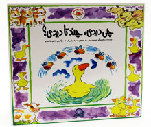 غاز کوچولوچی دیدی چند تا دیدی