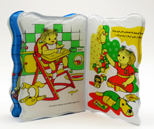 کتاب حمام بزرگ بهداشت (سوتی)