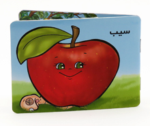 سیب ( آموزش خردسالان)